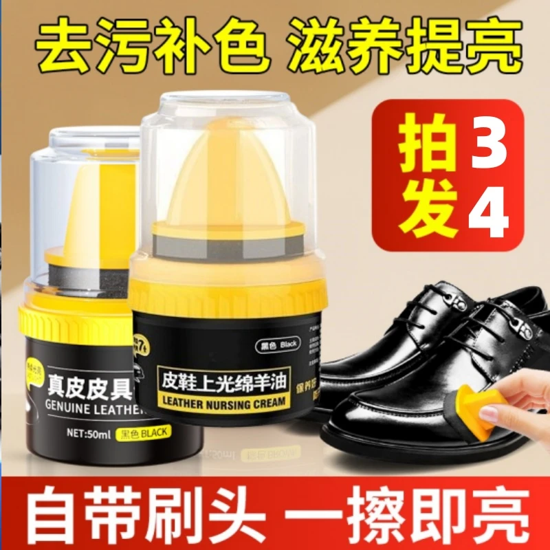 擦鞋油黑色无色皮鞋真皮保养油刷鞋擦皮衣清洁护理通用膏皮鞋油