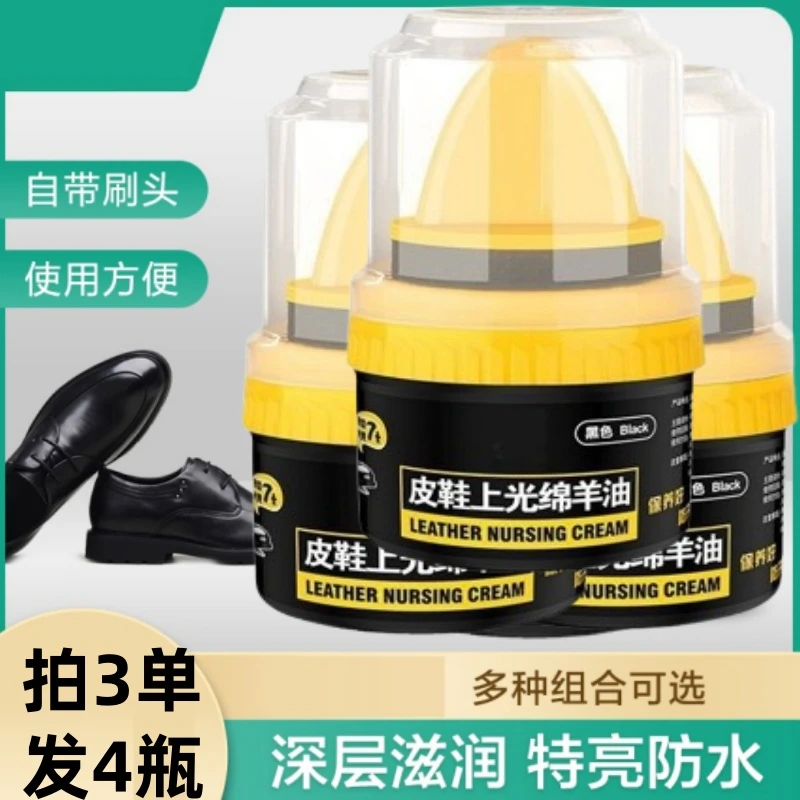 鞋油擦鞋一体鞋油自带刷头黑色无色皮真皮油擦护理保养滋养皮鞋油