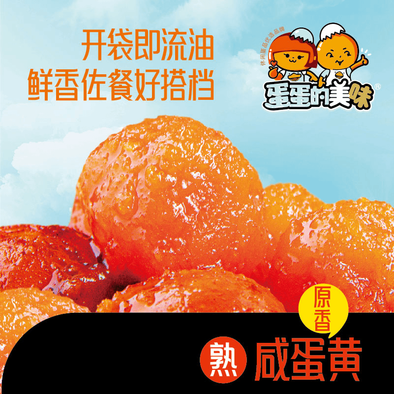 即食咸蛋黄20枚咸蛋蛋零食单独真空包装真反沙咸蛋烘焙可用鲜香
