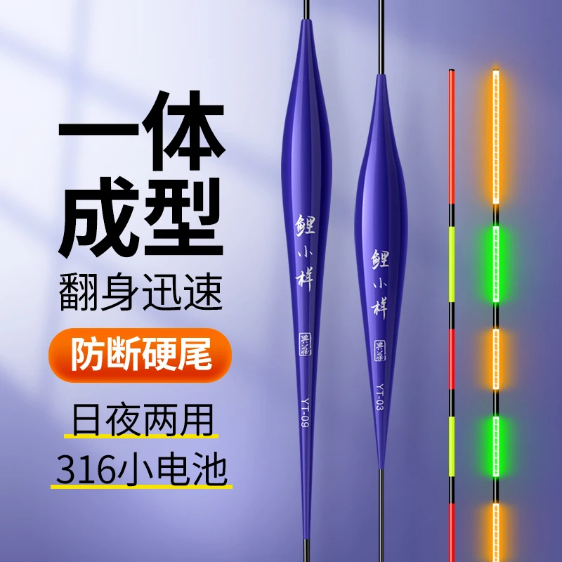 316 一体极细硬尾夜光漂黑坑野钓鲫鲤电子漂日夜两用行程灵敏浮漂