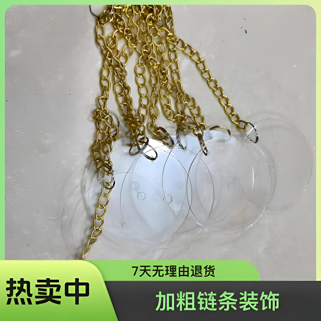 唢呐配件气盘亚克力透明圆盘直径5cm唢呐大气盘手工制品加粗链条