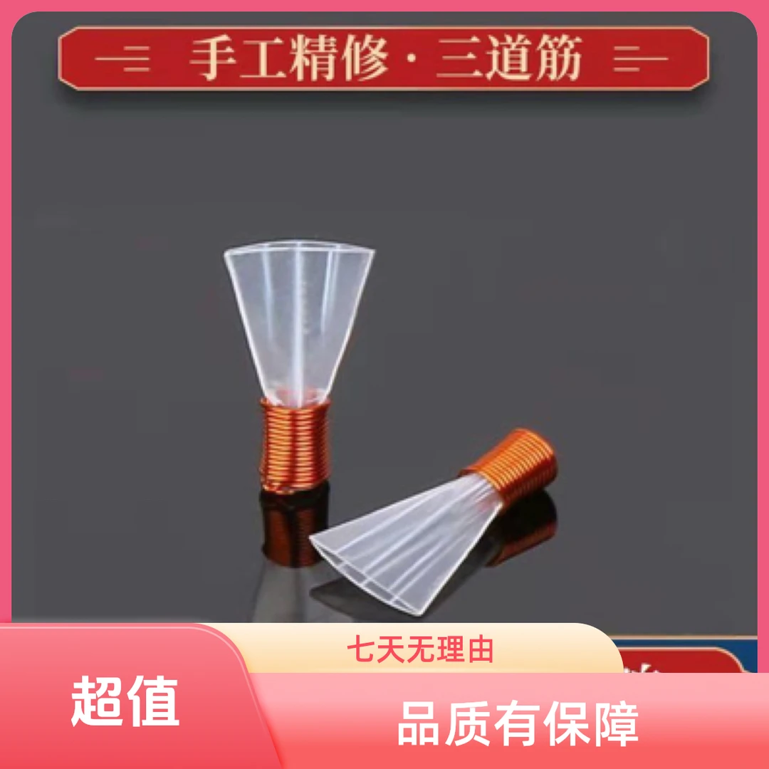 演奏级唢呐哨片专业三道筋塑料树脂免修哨子高级树脂哨片