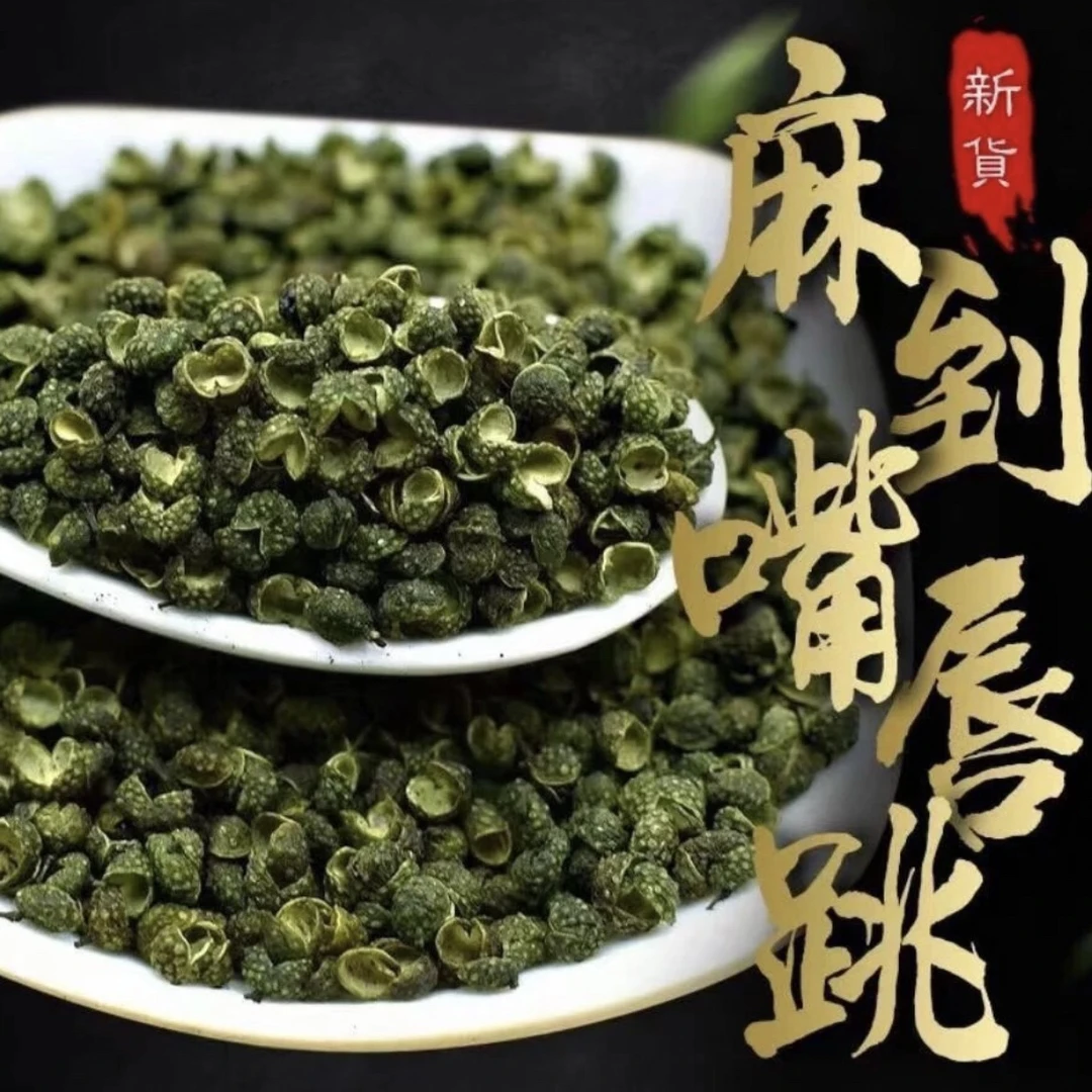 贵州大山货=花=Jiao=颗粒饱满清香麻 500g