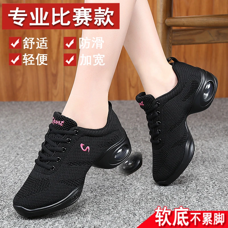 四季舒适防滑透气软底不累脚中跟轻便舞蹈鞋舞鞋健身女士广场舞鞋