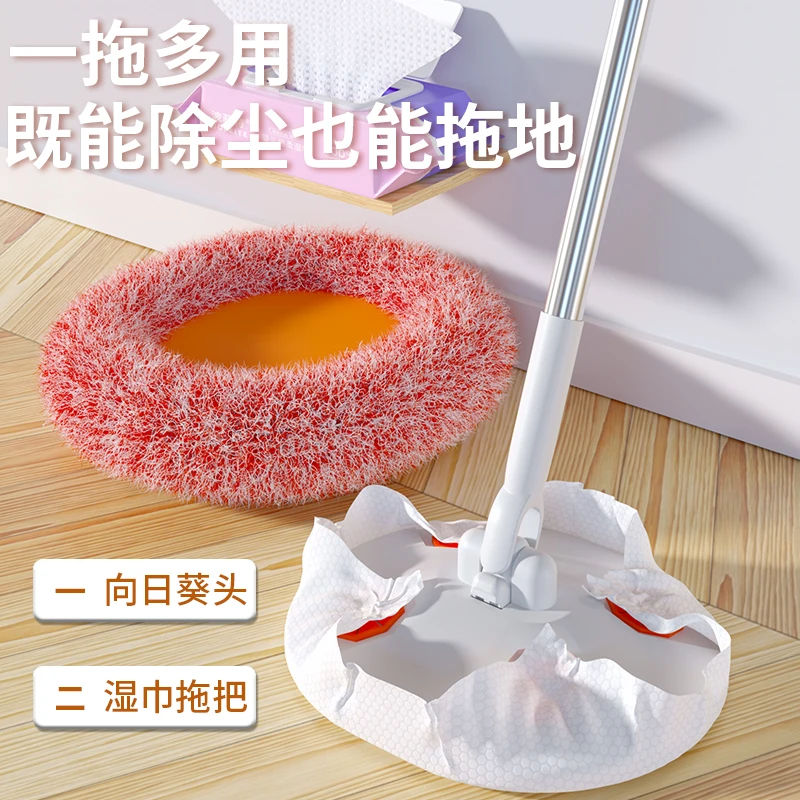 多功能向日葵除尘拖把太阳花家用除尘掸湿巾洗脸巾拖把打扫天花板