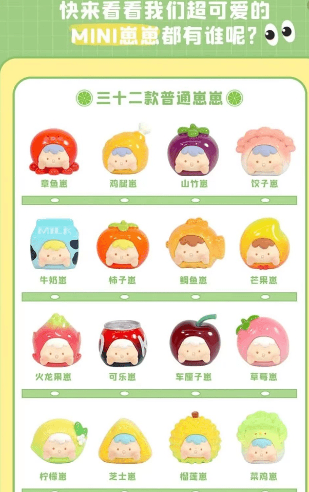 正版萌粒随机一颗