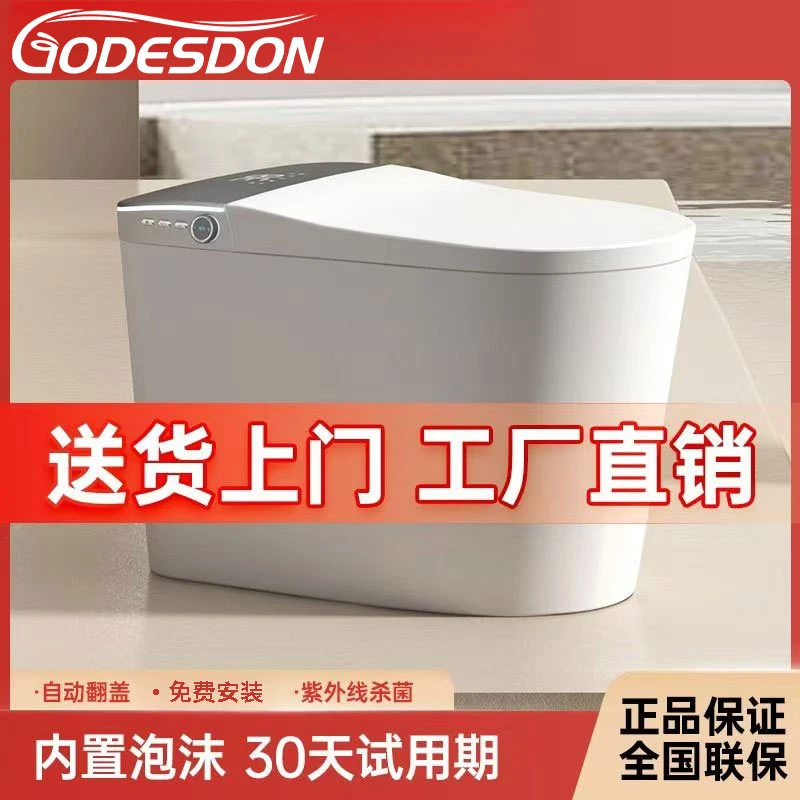 德国GODESDON语音控制泡泡智能马桶全自动家用虹吸坐便器大座圈z