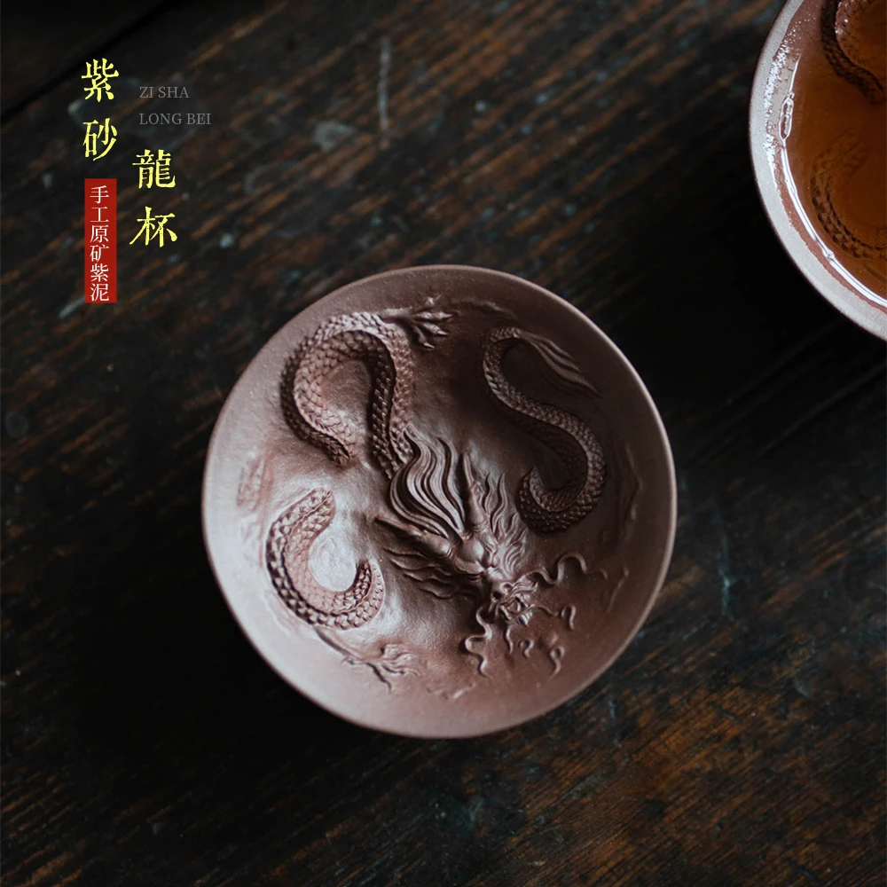 紫砂茶杯龙杯手工可养生生肖品茗杯斗笠单杯子紫泥太湖石主人杯