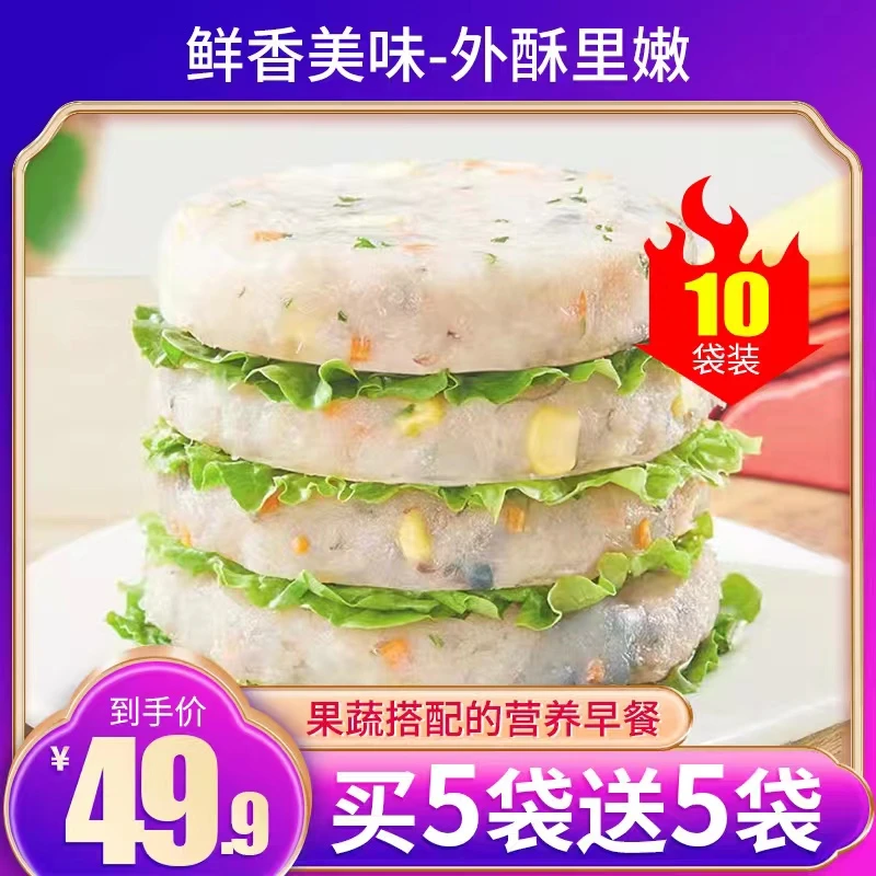 【拍5袋送5袋】果蔬鲜虾饼营养早餐美食速食半成品预制菜鲜虾饼虾饼