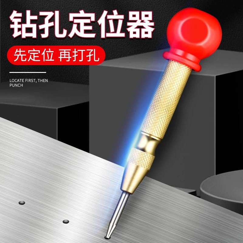 高硬度自动中心冲打孔钻孔定点器样冲钻头定孔器钻孔定位冲打点jl