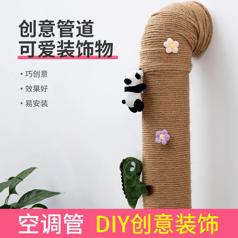 水管遮挡装饰下水管燃气暖气煤气管道包空调管子创意美化遮丑好物