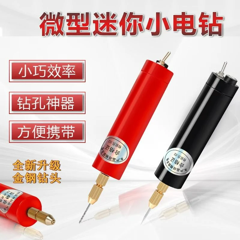 家用手工DIY迷你小电钻水晶滴胶文玩打磨USB打孔工具核桃打孔机器