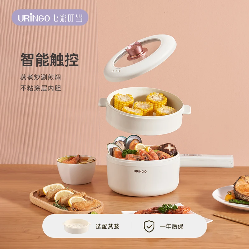 七彩叮当多功能学生锅电煮锅煮面小白锅电热锅家用电火锅