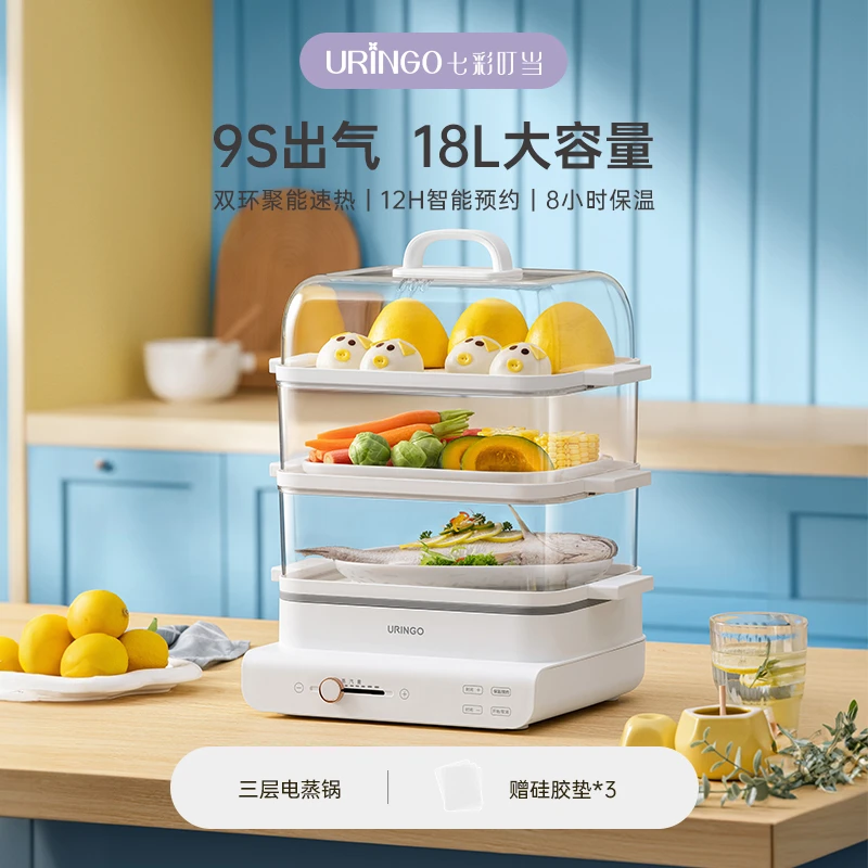七彩叮当大容量电蒸锅多功能三层透明蒸汽锅多层大号家用电蒸笼机