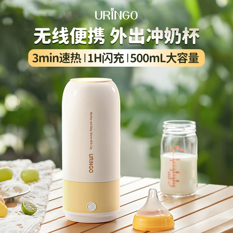 七彩叮当轻行杯调奶器无线便携水杯婴儿恒温调奶冲奶杯