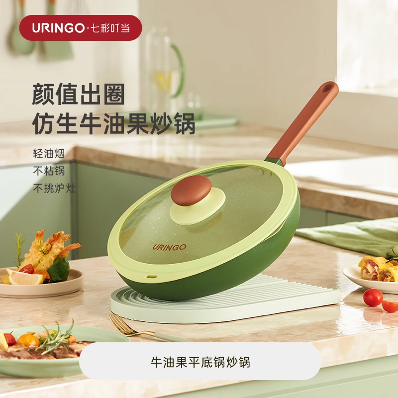 七彩叮当牛油果锅不粘锅炒锅家用炒菜锅电磁炉燃气灶适专用平底锅