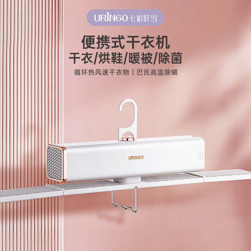 七彩叮当烘干机家用小型速干衣架衣服宿舍折叠干衣机便捷式除菌