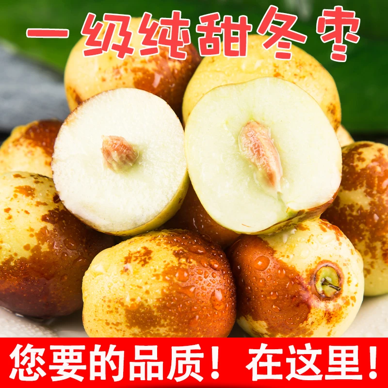 【大荔冬枣】脆甜冬枣果丽语陕西大荔冬枣新鲜冬枣鲜枣1/2/3/5斤