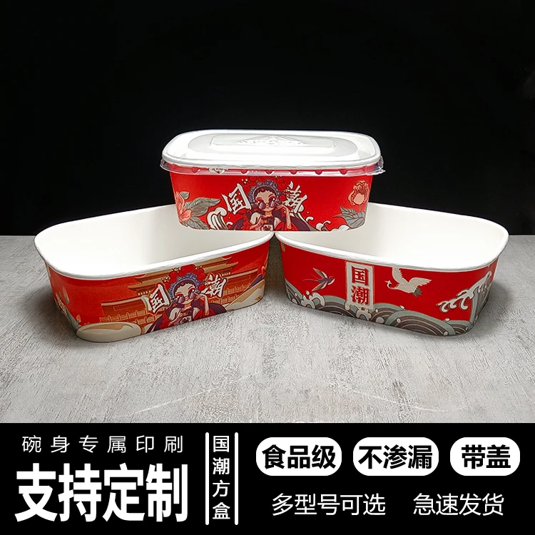 国潮长方形纸碗一次性牛皮纸外卖打包盒加厚商用外卖快餐水果餐盒