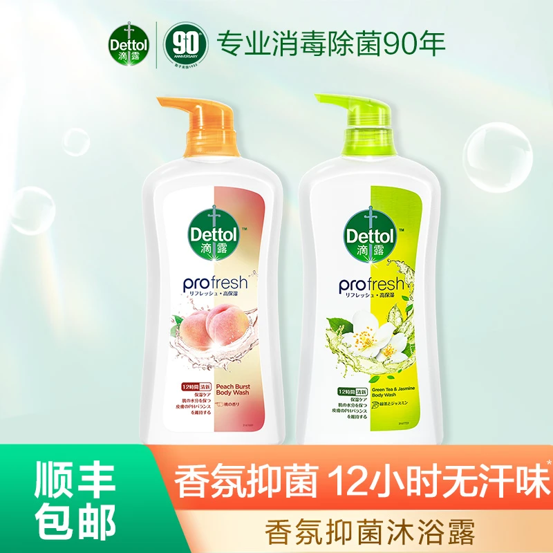 滴露高保湿沐浴露950g*2瓶 男女通用家庭装持久留香清爽保湿