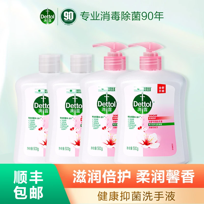 滋润抑菌洗手液500g*2瓶+补充装500g*2瓶❀柔润清香家用瓶装