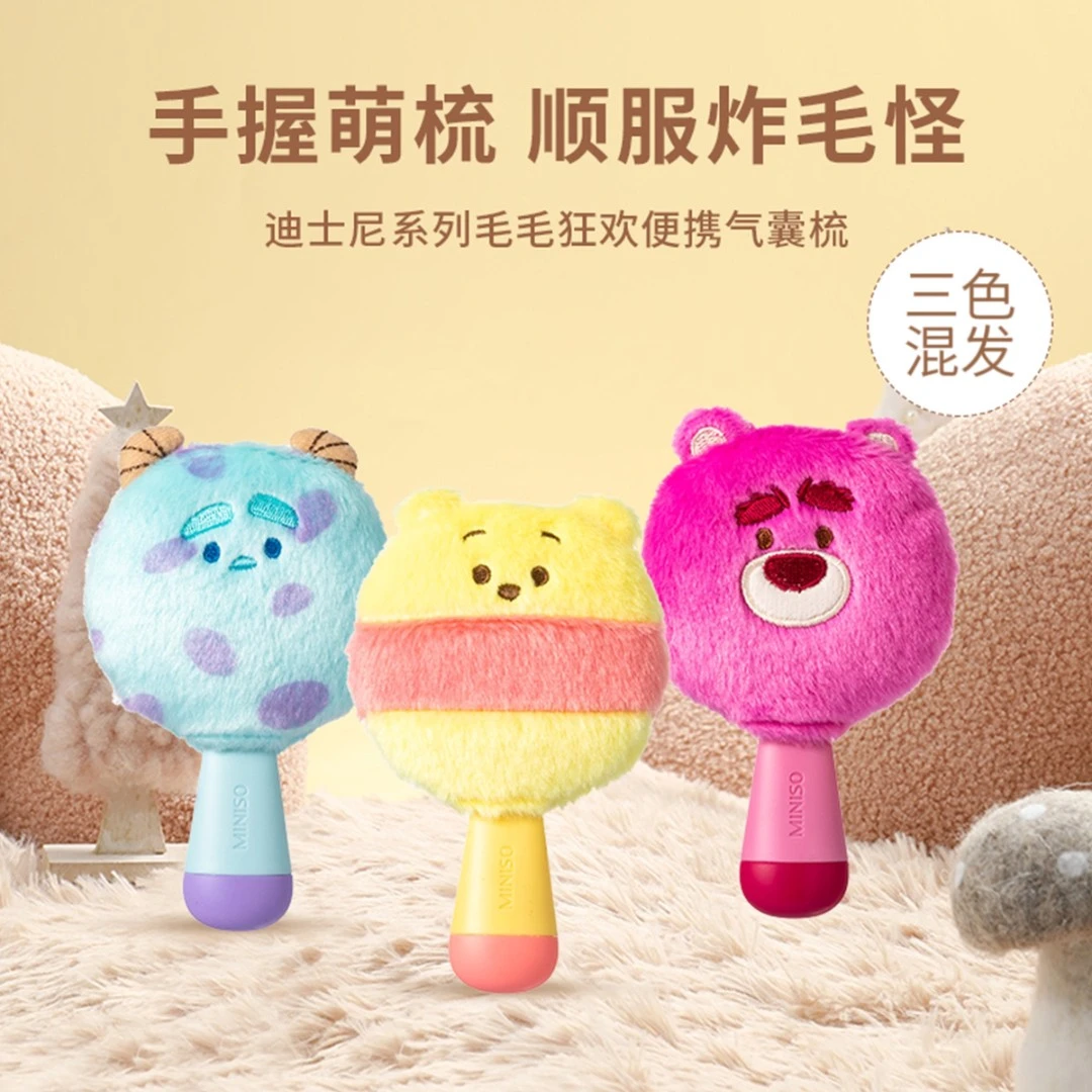 可爱迪士尼气垫梳