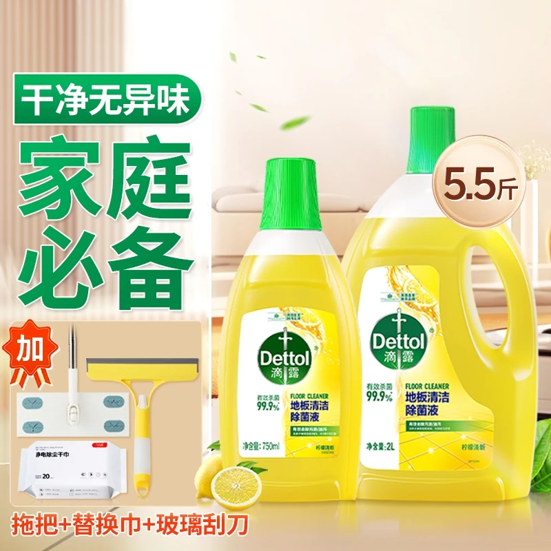 【清洁工具套装】地板厨卫台面油污水垢去除滴露地板清洁剂多用途