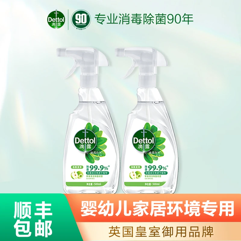 家居清洁喷雾青苹500ml*2瓶天然植物❀家居除菌
