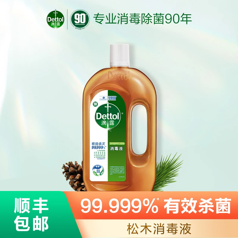 滴露消毒液1.2L衣物家居消毒除菌除螨家用非84家用杀菌多用途❀
