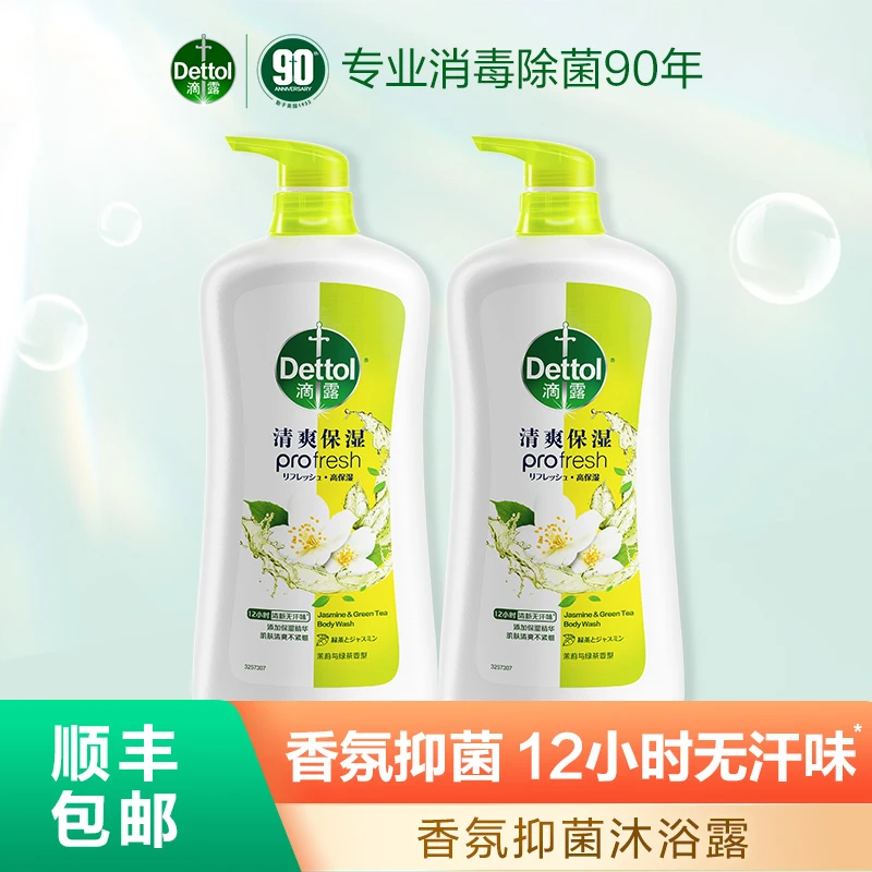 【彩虹夫妇专享】滴露高保湿沐浴露950g*2瓶留香❀清新润肤抑菌温和
