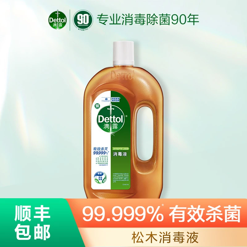 滴露消毒液750ml/1.2L*2衣物家居消毒除菌除螨家用抑菌内衣物