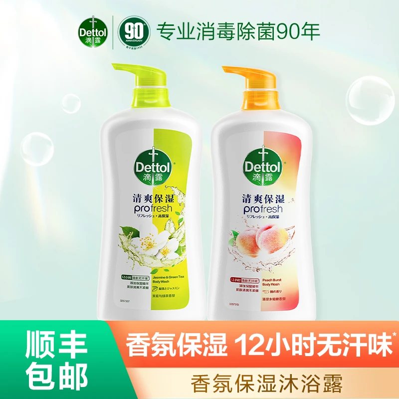【滴露】高保湿沐浴露950g*2瓶家庭装持久留香清爽保湿❀润肤