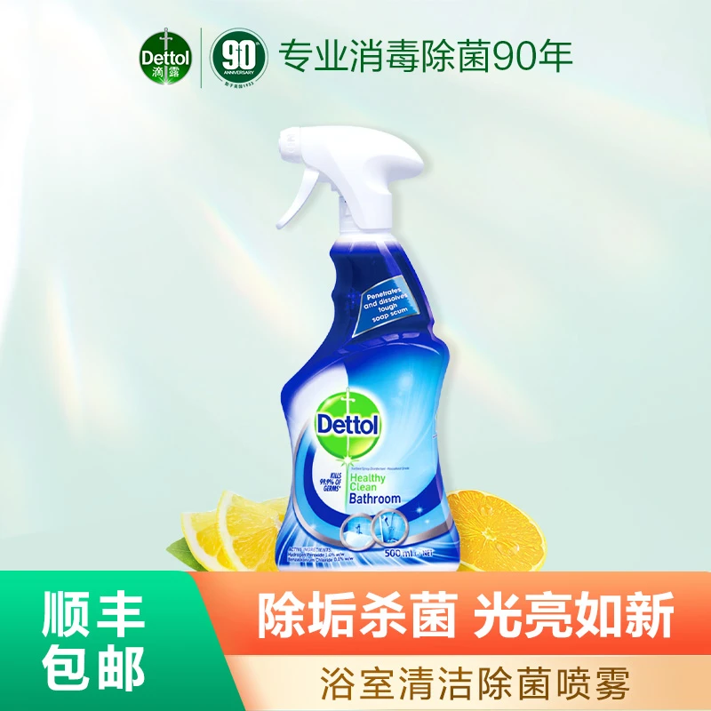 滴露浴室除菌喷雾500ml卫生间玻璃水龙头去污水渍❀家用除垢