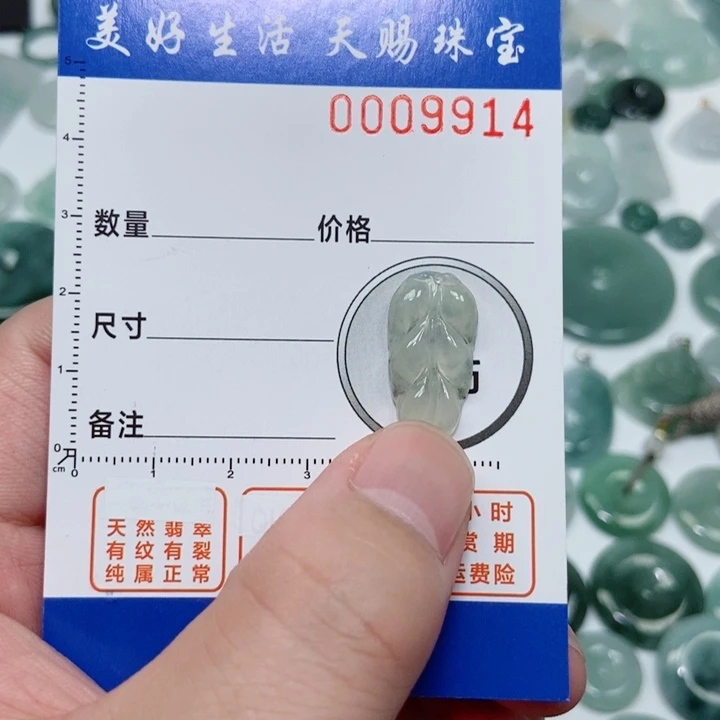 翡翠吊坠(不含链)未镶嵌立**升