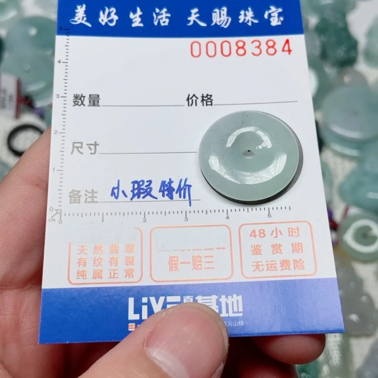 【闪购商品】翡翠颈饰未镶嵌