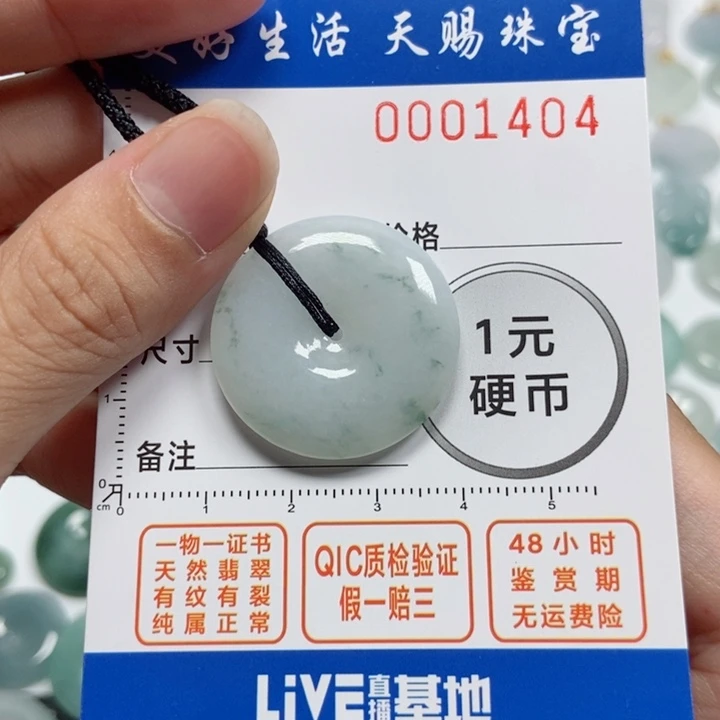 翡翠吊坠(不含链)未镶嵌小****S
