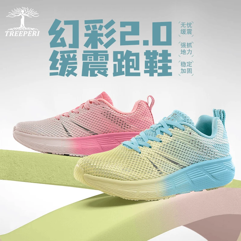 幻彩跑步鞋运动2025春夏新爆款渐变透气防臭网面男女厚底轻软莆田