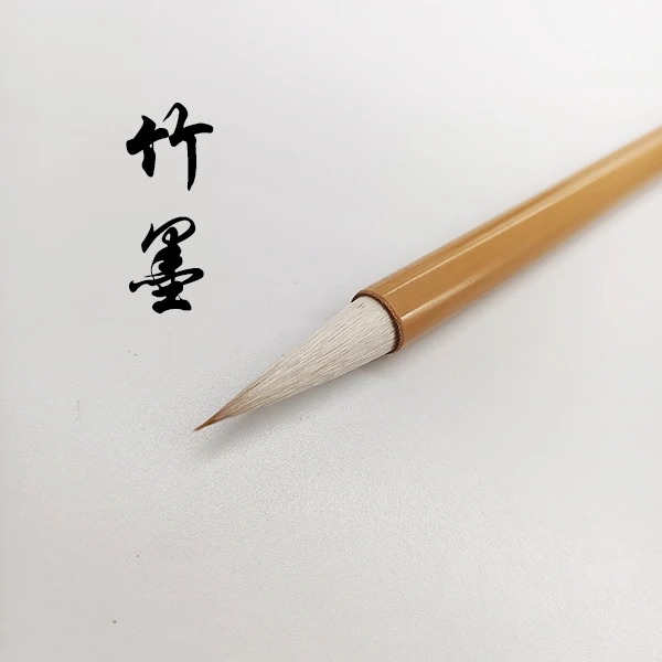 竹墨 出锋3.2口径1.0书楷书隶书篆书狼羊兼毫中楷毛笔