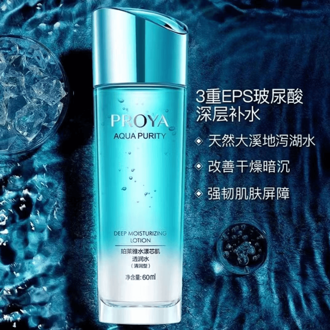 珀莱雅水漾芯肌透润水保湿清爽不油腻深度补水收缩毛孔滋润肌肤