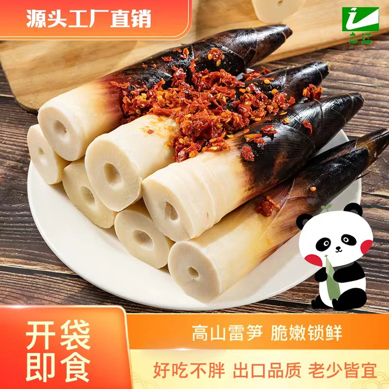 之江500g新鲜开袋手剥笋清脆微辣/特辣/泡椒多种口味脆嫩爽口零食