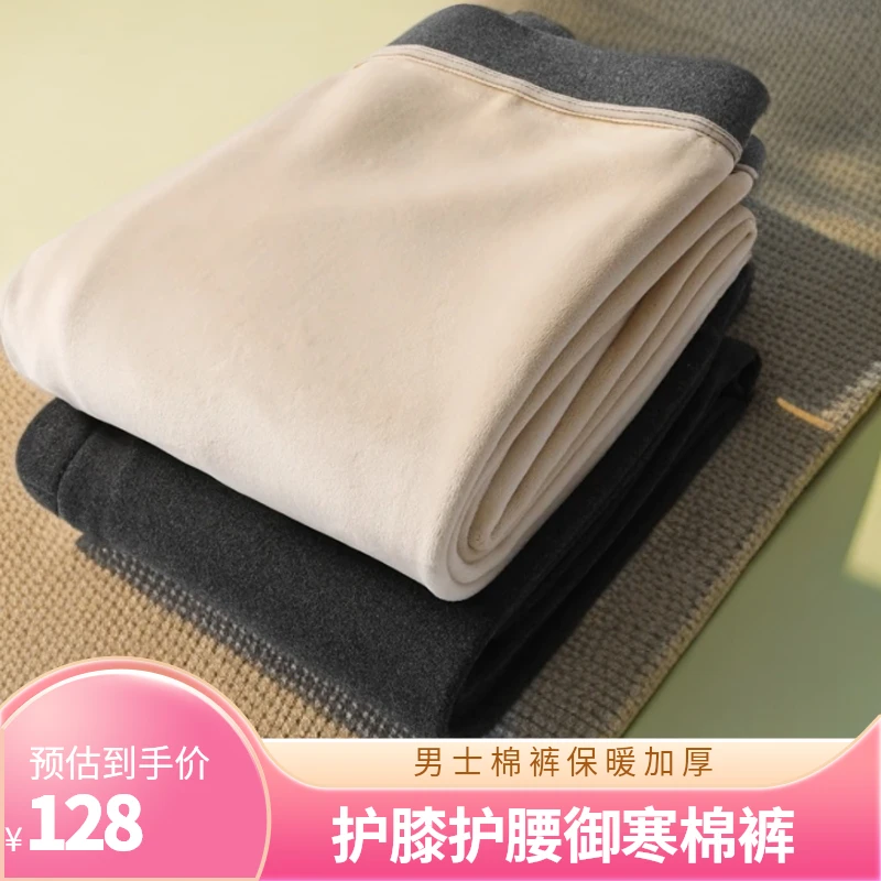 男士爸爸装保暖裤冬季御寒加厚棉裤中厚护膝护腰裤宝宝绒保暖棉裤