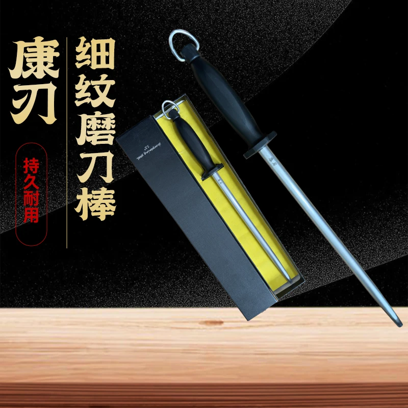 屠宰商用高品质超细纹康刃屠宰肉联厂专用磨刀棒