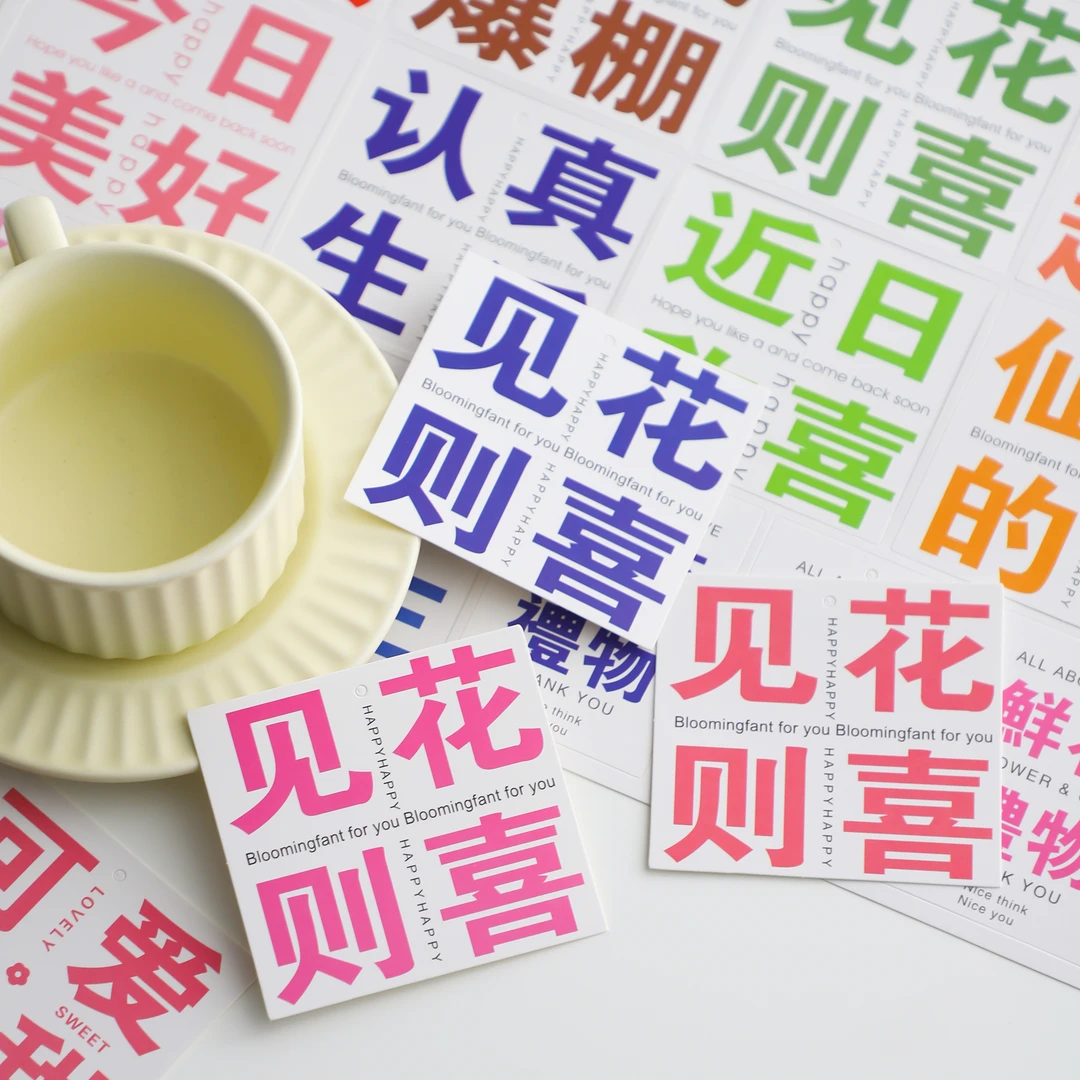 【束漫花艺】花艺卡片综合系列 卡片套装  生日卡片 花束卡片资材