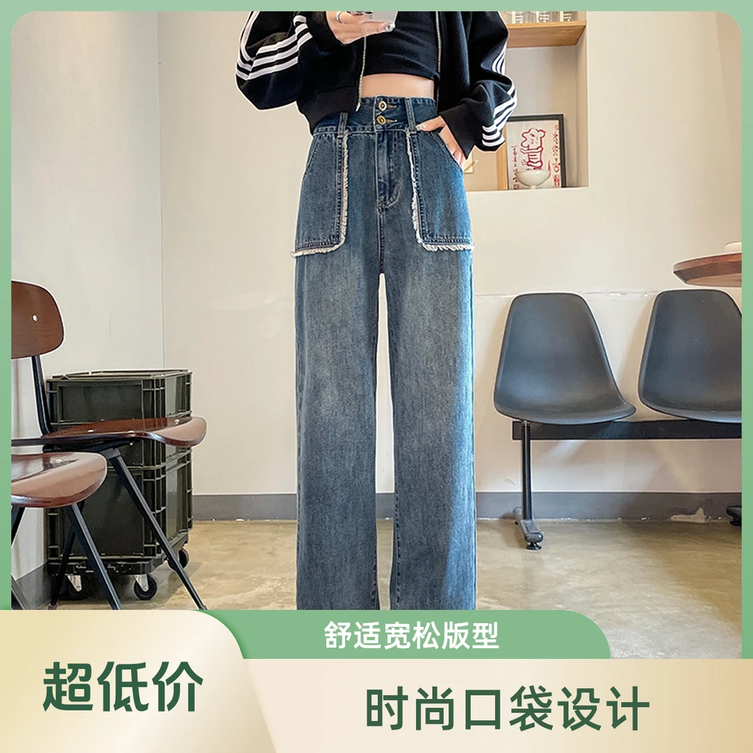 阔腿牛仔裤女爆款大码通勤百搭宽松垂感休闲显瘦显高拖地裤窄版