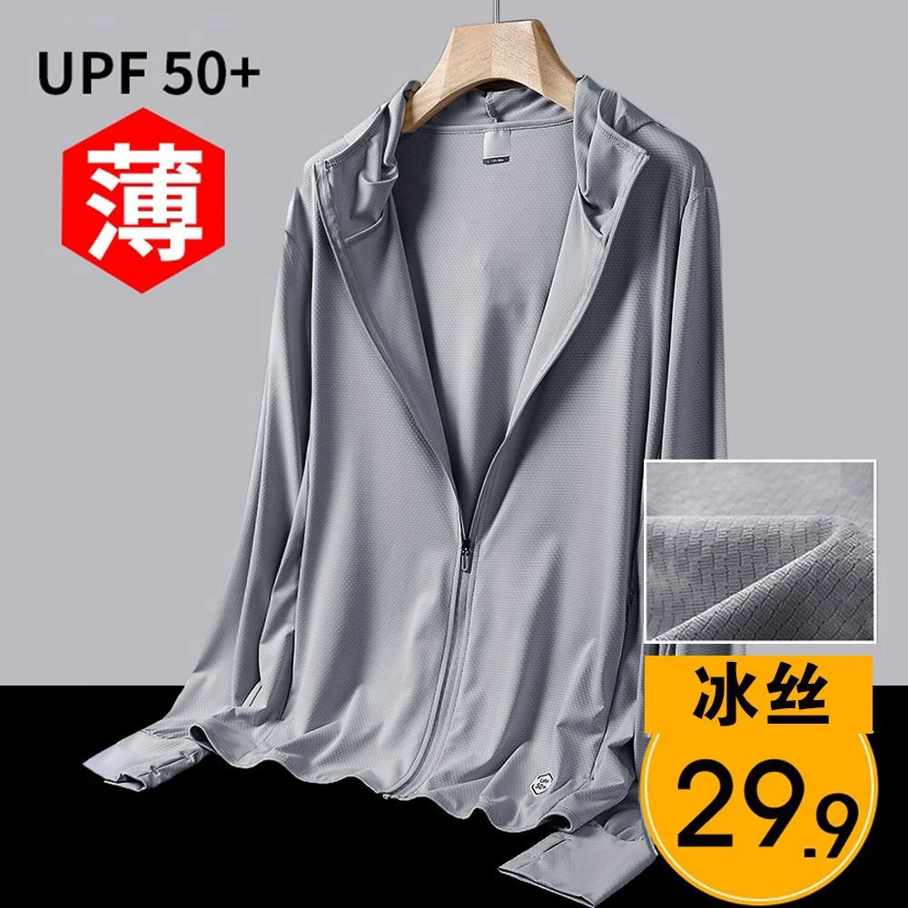 高档防晒衣女轻薄透气防紫外线运动夏季连帽钓鱼大码弹力防晒服男