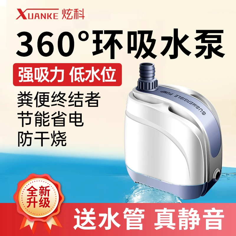 炫科鱼缸底吸泵循环泵超静音潜水泵家用换水泵水族箱吸便鱼粪换水