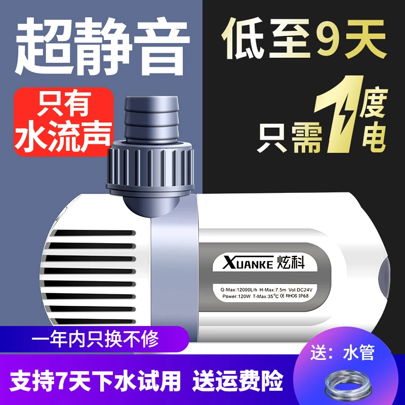 炫科变频水泵底吸潜水泵抽水泵鱼缸水泵超静音侧吸循环过滤泵吸粪