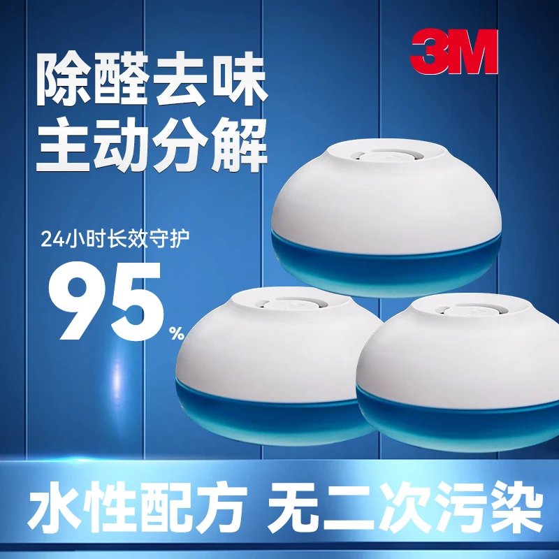 除甲醛果冻新房装修去甲醛产品新家用净化甲醛清除剂除甲醛凝胶