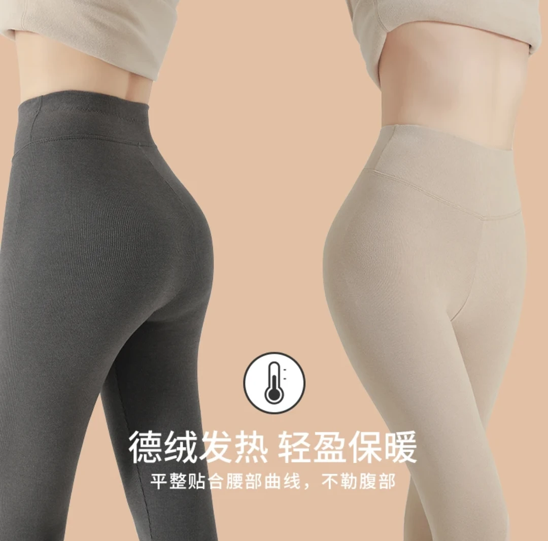 【小草自制】“真德绒”双面德绒保暖裤保暖秋裤DJ2808高腰紧身轻盈