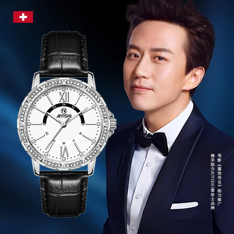 【金朵专享】全新未使用 满天星系列 男士时尚腕表1855